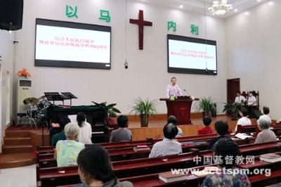 【综合】各地基督教会举行纪念中国人民抗日战争暨世界反法西斯战争胜利75周年和平祈祷活动（八）