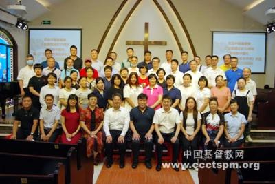 佛山市基督教两会举行“纪念中国基督教三自爱国运动70周年学习会”