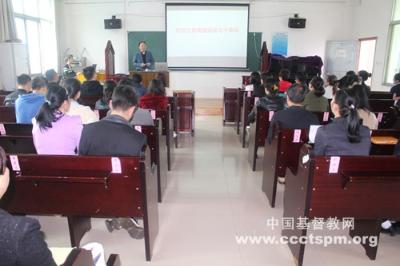 江西圣经学校举行“纪念中国基督教三自爱国运动70周年”专题讲座