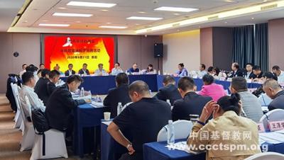 贵州省基督教两会举办宗教政策法规学习月活动