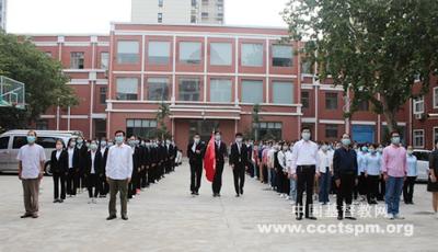 河南神学院举行升旗仪式暨2020年秋季复学典礼