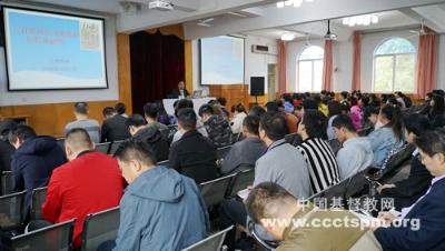 陕西圣经学校举办“三自爱国运动的发展历史及展望”讲座