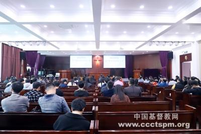 浙江神学院第37届学生会成立会议顺利举行