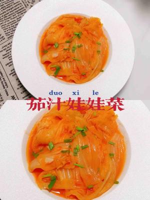 茄汁娃娃菜 [4步 / 大概10分钟,炒 / 酸甜味]