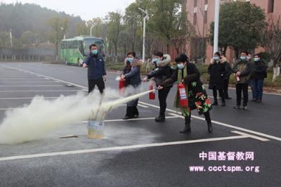 湖南省基督教两会举办消防安全知识讲座及消防应急疏散逃生演练