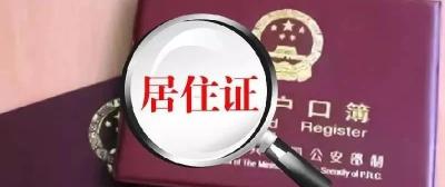 2021年非婚生子女怎么落户 非婚生育可以申请上海居住证积分 非婚生子居住证积分