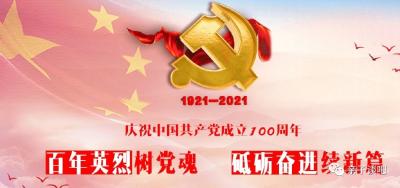 点击查看：2021网上祭英烈官方入口www.chinamartyrs.gov.cn/index.html